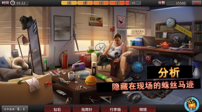 谜案侦探游戏如何收藏？谜案侦探游戏到第几章？