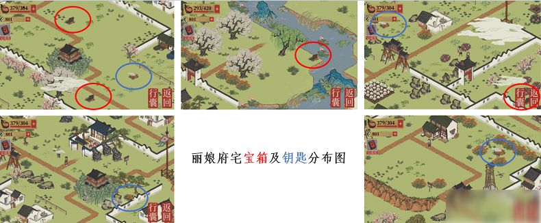 江南百景图丽娘宝箱在哪？丽娘宝箱钥匙地点一览