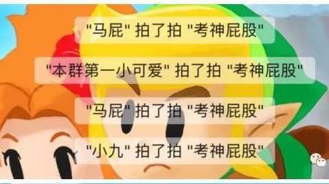 微信拍一拍加后缀怎么写？后缀加什么搞笑？