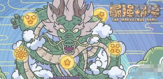 最强蜗牛龙珠什么时候供奉？龙珠供奉最好时间介绍