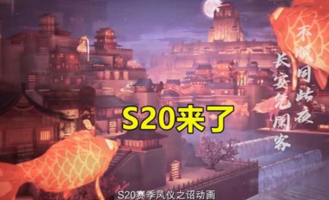 王者荣耀s20福利暗号是什么？s20福利奖励获得方式分享