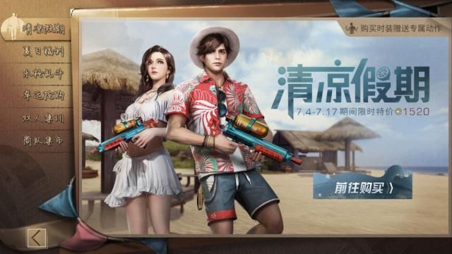 明日之后7.9更新活动一览：夏日祭活动奖励玩法介绍