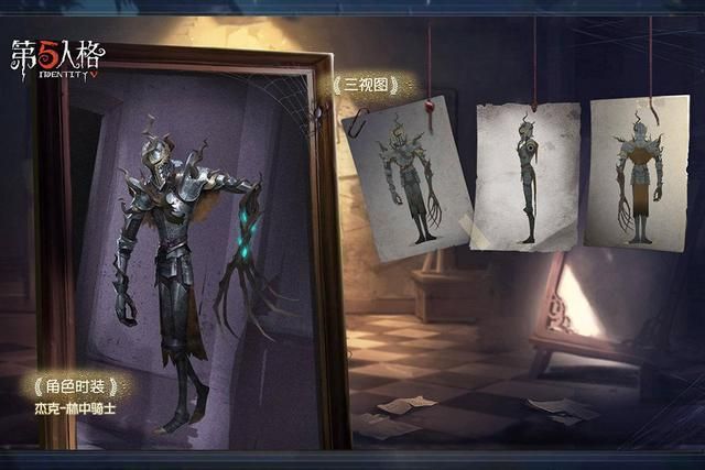 第五人格第十三赛季推理之径紫皮是什么？杰克林中骑士皮肤图片预览