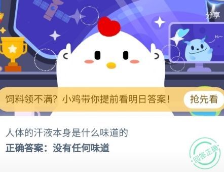 蚂蚁庄园7月10日今日答案大全：我国传统节日没有固定日期的答案一览