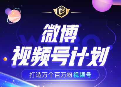 微博视频号怎么取消？微博视频号取消关闭教程