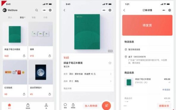 微信小商店怎么开通？微信小商店开通建立攻略