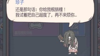最强蜗牛惠子给不给香？没给香还会回来吗？最强蜗牛惠子攻略