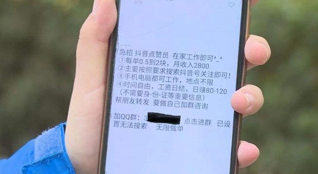 抖音点赞是真的吗？点赞骗局真相揭秘
