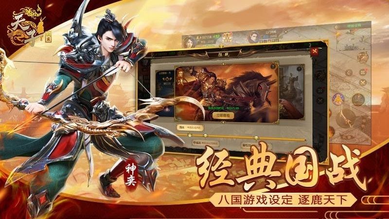 天子战盟哪个职业厉害？天子战盟最强职业选择推荐