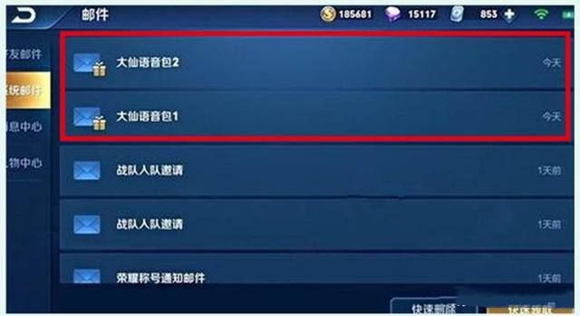 王者荣耀大仙语音包怎么获得？王者营地张大仙专属语音限时领取