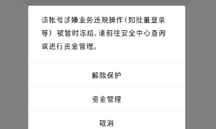 7月15日QQ号冻结什么情况？账号涉嫌违规操作怎么解除？