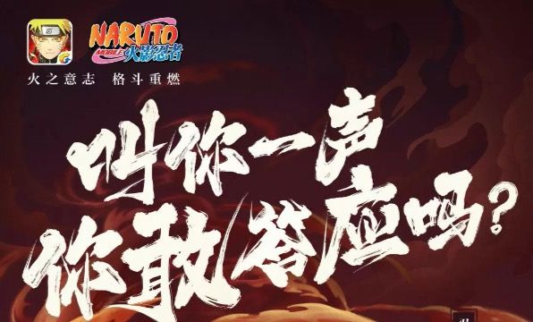 火影忍者手游原作中日向宁次的父亲叫什么？7月15日每日一题答案分享