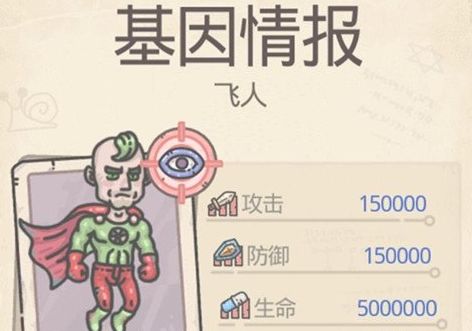最强蜗牛飞人彩蛋攻略：飞人彩蛋触发条件一览