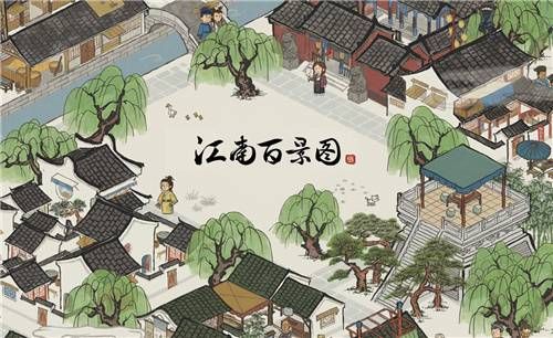 江南百景图应天府怎么布局？应天府城南布局攻略