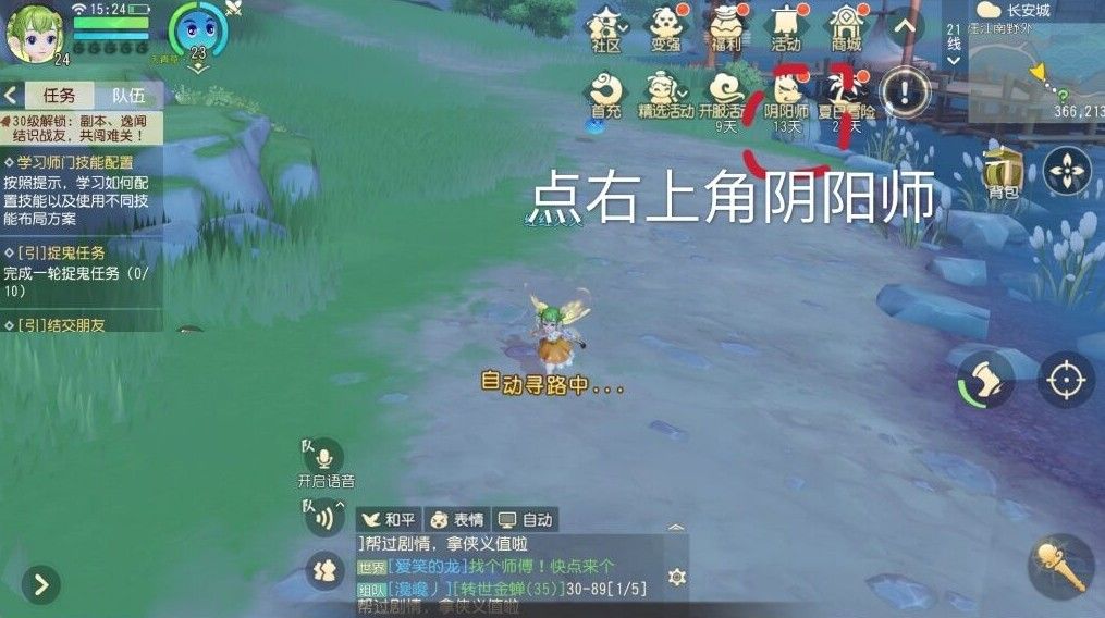 阴阳师梦幻西游联动怎么绑定？联动绑定码位置和绑定流程