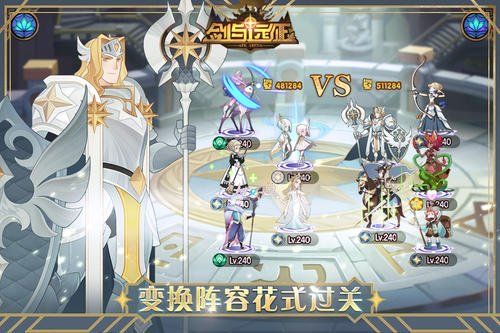 剑与远征怎么升级到240级以上？共鸣水晶升级240级以上方法技巧