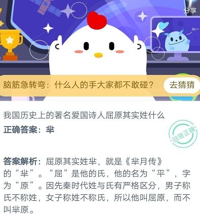 蚂蚁庄园7月16日今日答案是什么？录音不像自己的声音、屈原姓什么答案介绍