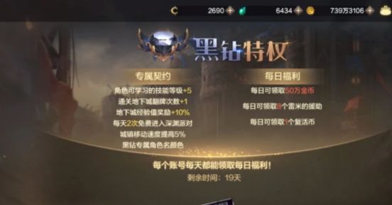 地下城与勇士手游黑钻多少钱？DNF手游黑钻价格特权奖励一览