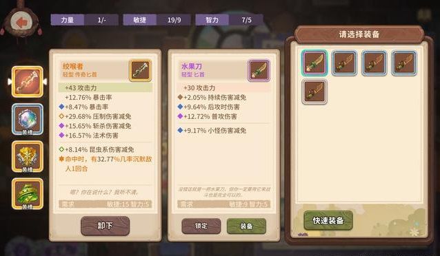 咔叽探险队怎么刷传奇装备？传奇装备获取方式途径一览