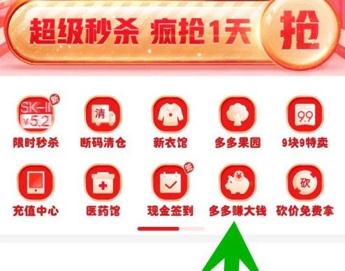 多多赚大钱加油能领到实物吗？兑换实物商品真假分析