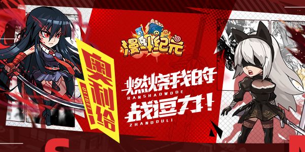 漫斗纪元手游最强阵容推荐：最强阵容英雄搭配攻略