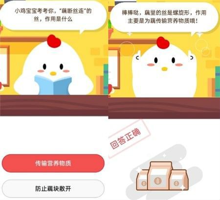 蚂蚁庄园7月17日今日答案是什么？藕断丝连的丝作用答案详解
