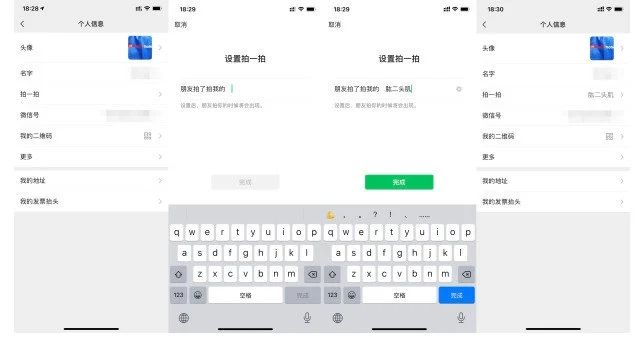 微信拍拍你怎么设置文字？微信拍拍你文字搞笑内容推荐