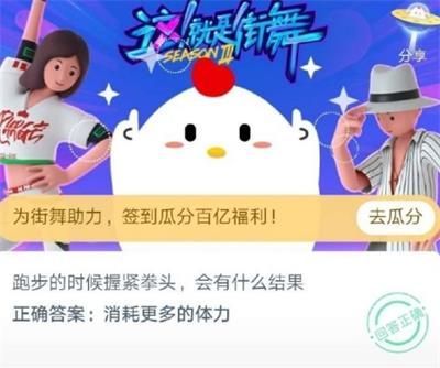 蚂蚁庄园今日答案7月18日：上楼梯和下楼梯哪个动作更容易伤膝盖答案介绍