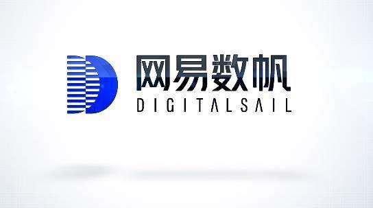 网易数帆是什么？网易云升级更名为网易数帆