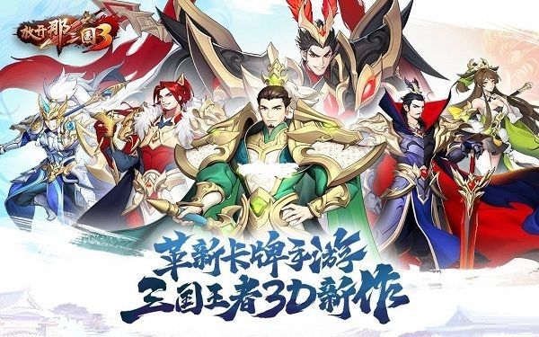 放开那三国3折扣怎么充值返利？充值SVIP最佳折扣端推荐