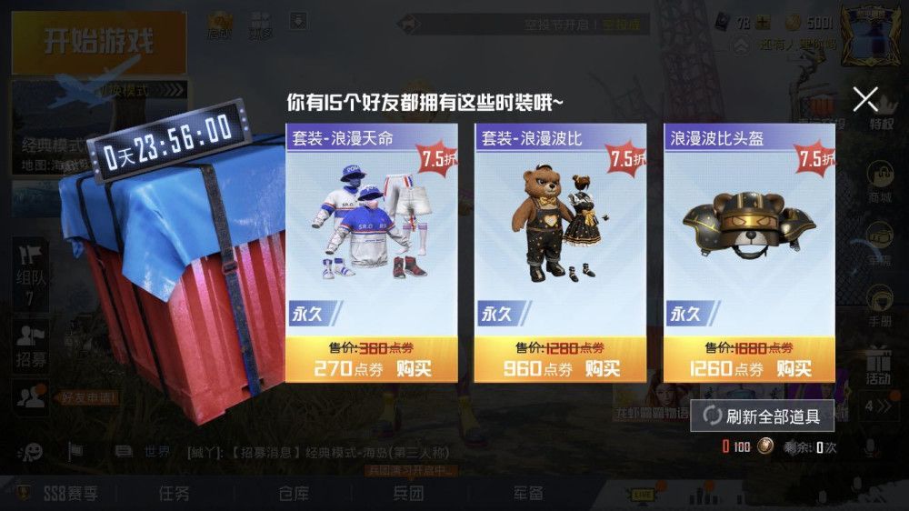 和平精英幸运空投有什么皮肤？神秘空投奖励选择推荐
