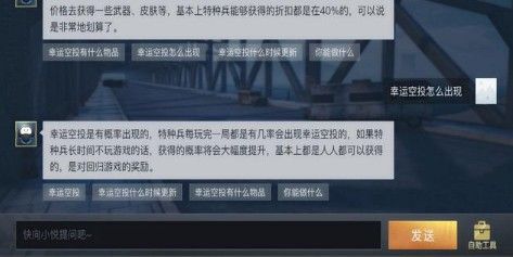 和平精英幸运空投有几次？刷幸运空投的次数分析