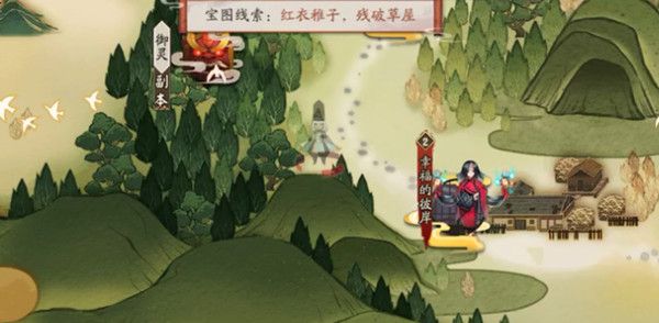 阴阳师红衣稚子残破草屋在哪里？红衣稚子残破草屋宝图线索位置一览