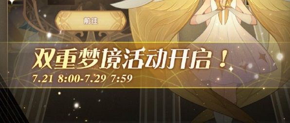 剑与远征双重梦境什么奖励？双重梦境奖励获取汇总一览