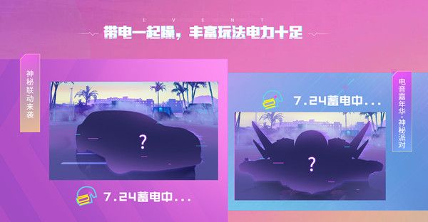 和平精英特斯拉什么时候上线？特斯拉皮肤上线时间介绍