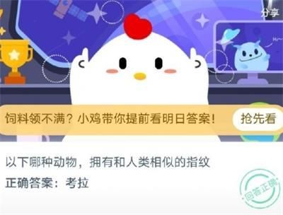蚂蚁庄园今日答案最新7月20日：一道闪电大约相当于多少度电？