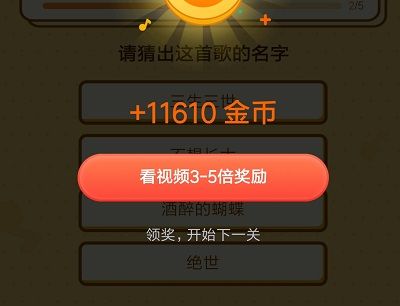 点点猜歌真的可以吗？猜歌真假评测分析