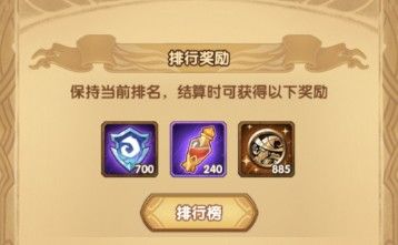 剑与远征秘宝峡湾怎么玩？秘宝峡湾活动攻略