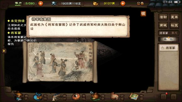 烟雨江湖将军冢任务怎么完成？将军冢任务通关攻略