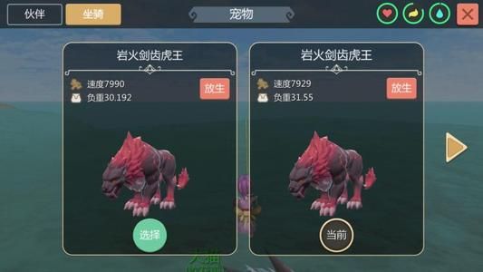 创造与魔法剑齿虎饲料要吃多少？多少包保底？剑齿虎饲料制作攻略