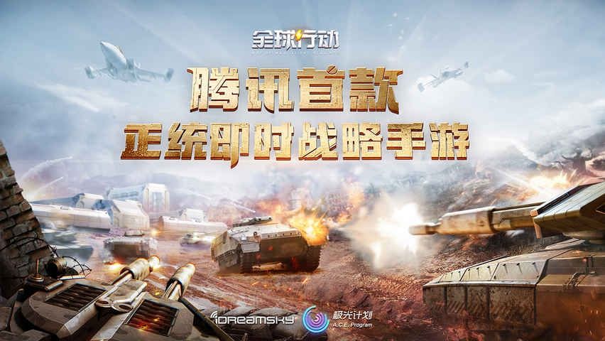 全球行动兑换码大全：礼包兑换码使用方法