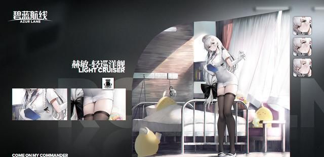 碧蓝航线赫敏皮肤怎么样？赫敏护士皮肤立绘展示