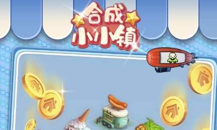合成小小镇40级合成不了什么原因？40级合成方法一览