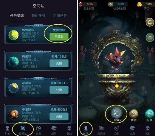 魔域精灵els怎么交易？变现交易攻略