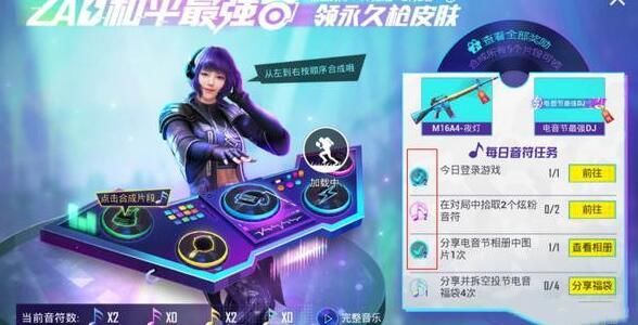和平精英音符怎么获得？蓝色粉色黄色彩色音符收集攻略