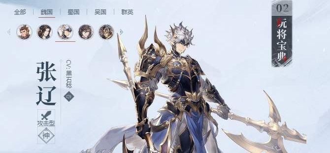 三国志幻想大陆张辽值得培养吗？张辽阵容潜能战魂选择全部解析