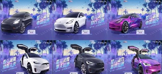 和平精英特斯拉和五套皮肤怎么样？7月24日五曜2.0皮肤效果一览
