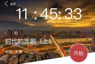 侦探大师时代的悲剧凶手是谁？时代的悲剧（上）案件真相一览