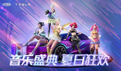和平精英放客神游皮肤怎么获得？放客神游套装获取攻略