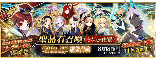 FGO四周年福袋选哪个？国服四周年福袋详情奖励对比